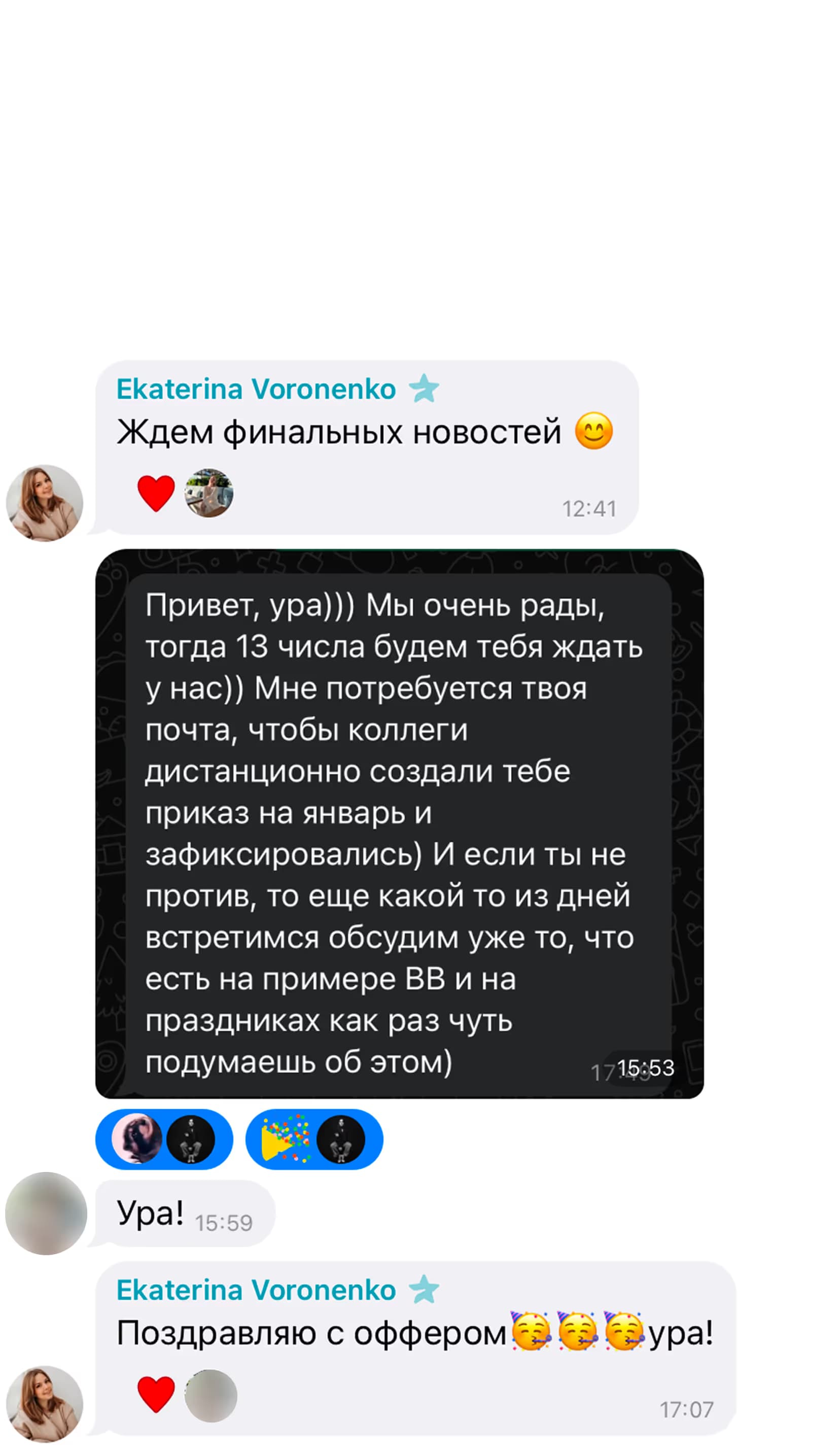 Мила