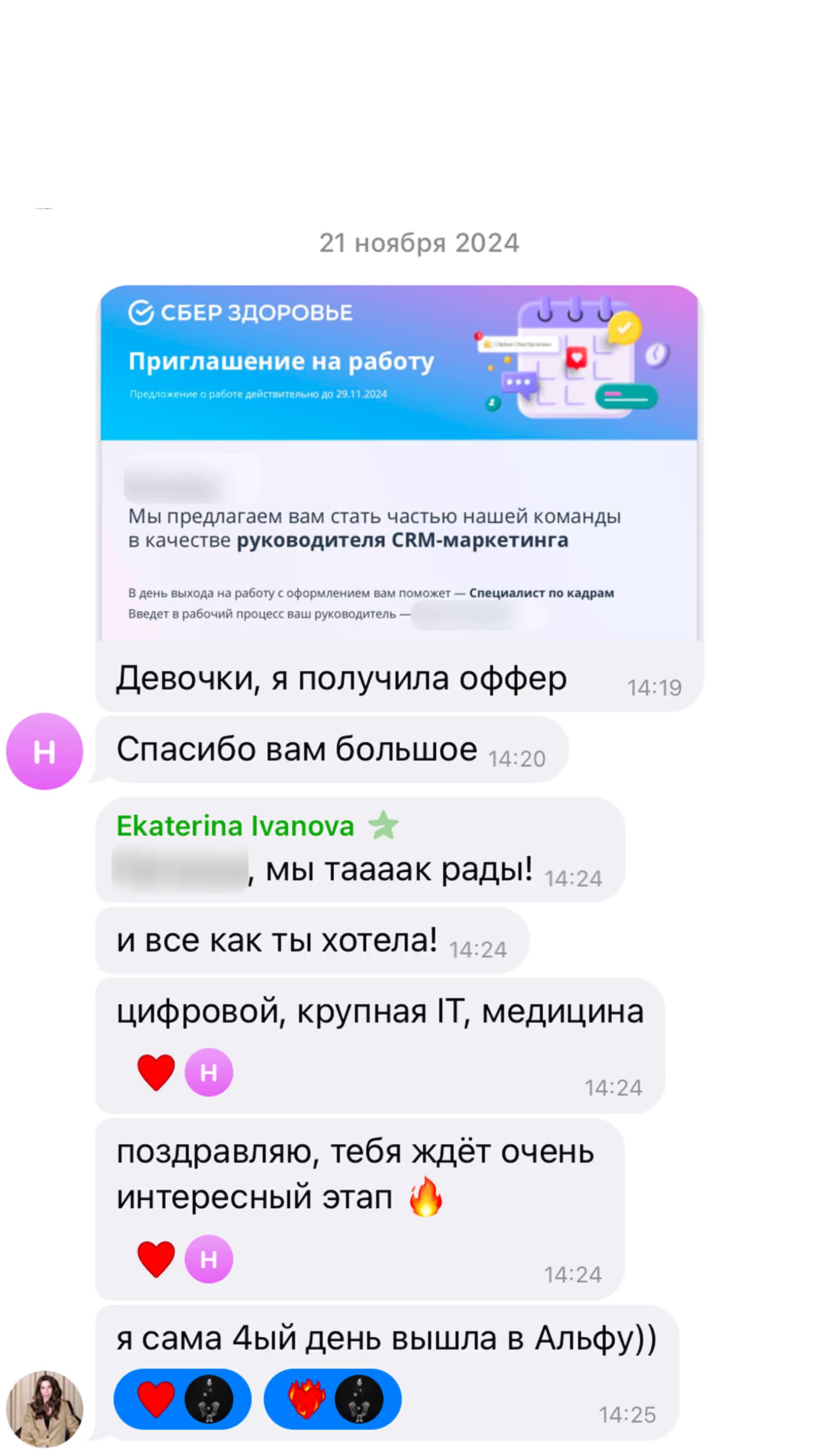 Наталья