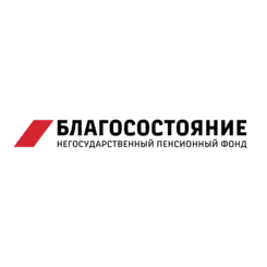 БЛАГОСОСТОЯНИЕ, Негосударственный пенсионный фонд