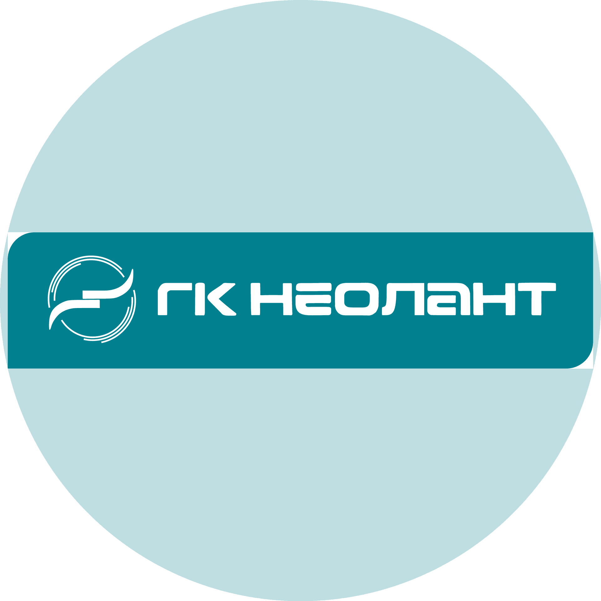НЕОЛАНТ