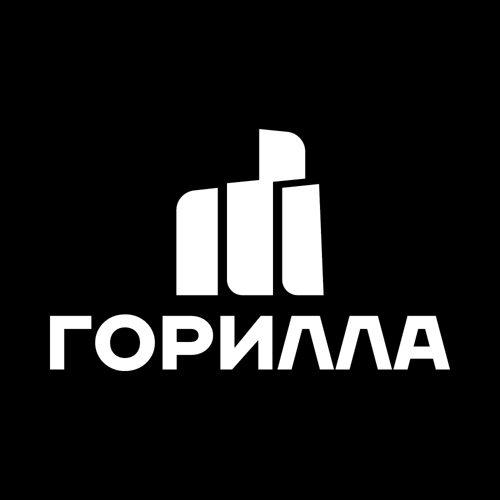 Горилла