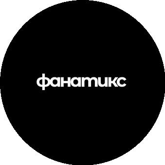 Фанатикс