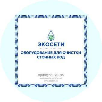 ЗПИ Экосети