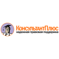 КонсультантПлюс-Ростов-на-Дону