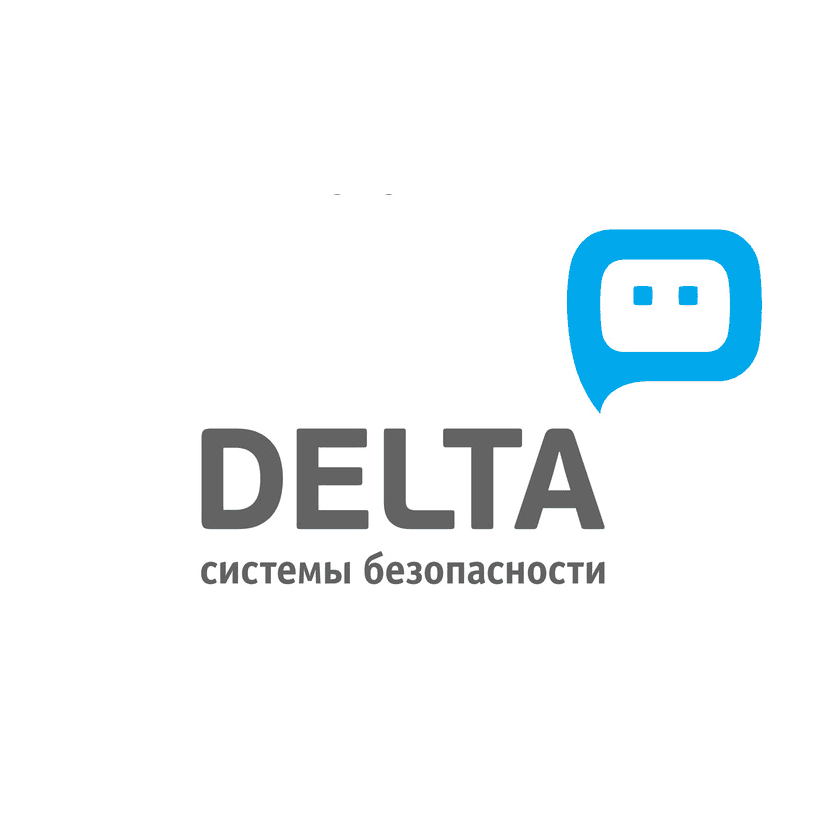 Дельта системы безопасности