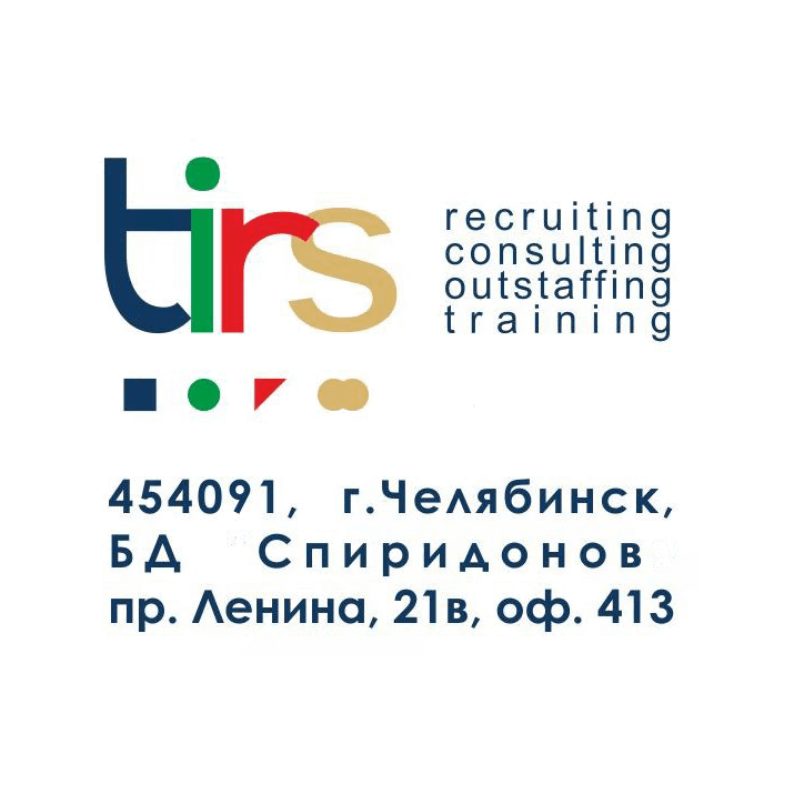 ТИРС