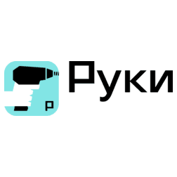 Сервис Руки