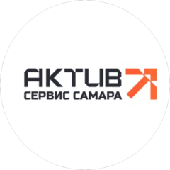 АКТИВ СЕРВИС САМАРА