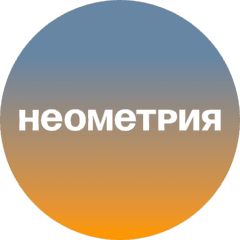 Неометрия