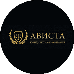 АВИСТА