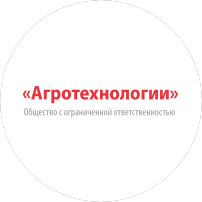 Агротехнологии