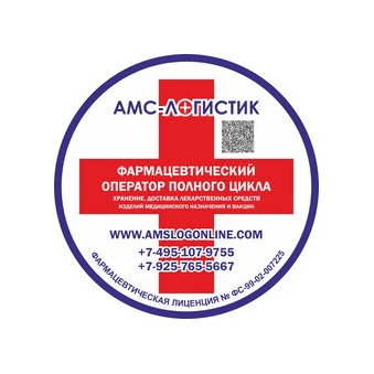 АМС-ЛОГИСТИК