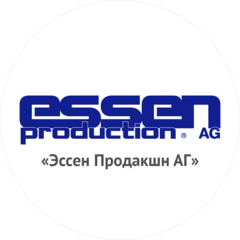 Эссен Продакшн АГ
