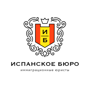Испанское Бюро