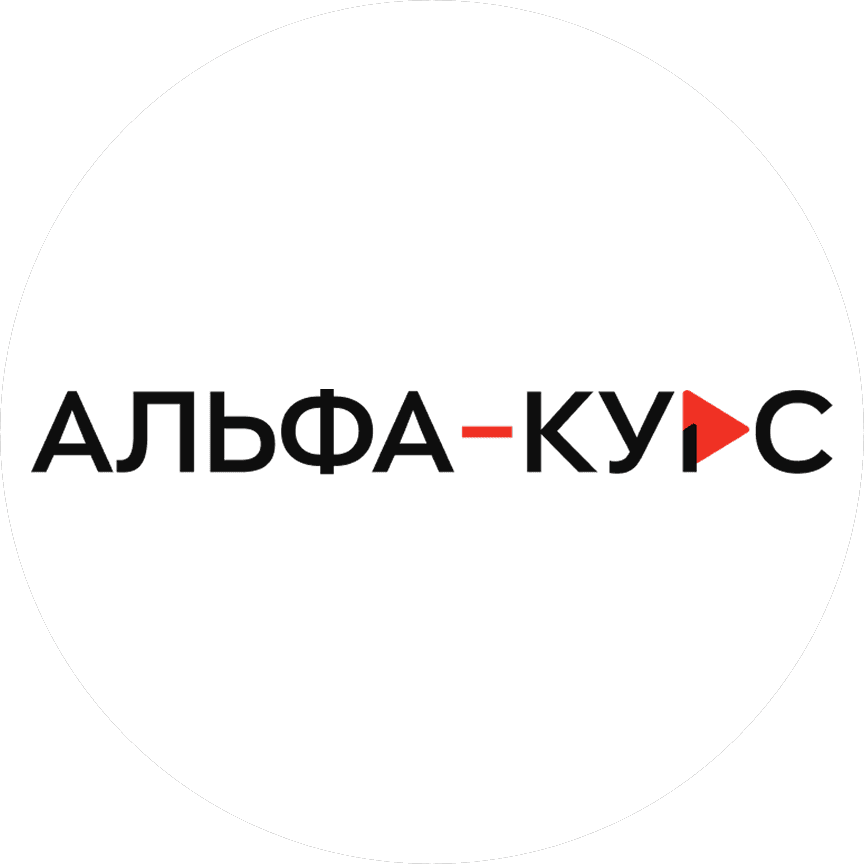 Образовательная платформа Альфа-Курс