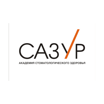 САЗУР