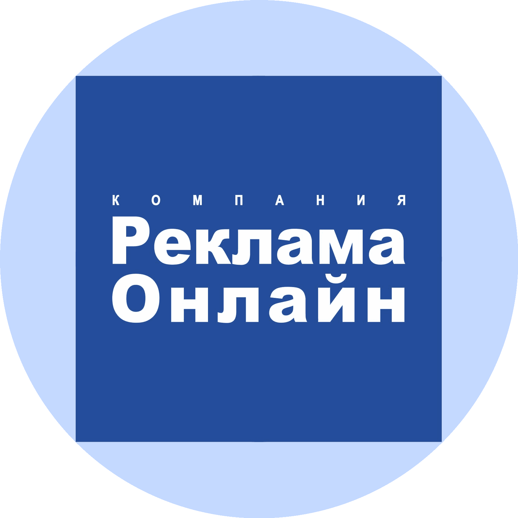 Реклама Онлайн Группа компаний