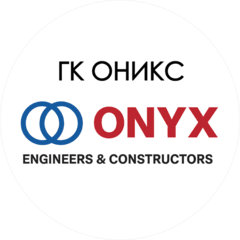 Группа компаний Оникс