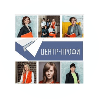 Центр-Профи