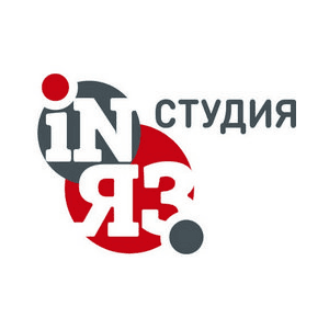 INЯЗ Студия