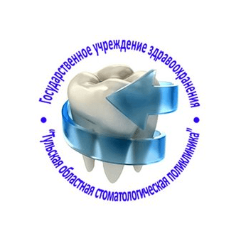 ГУЗ Тульская областная стоматологическая поликлиника