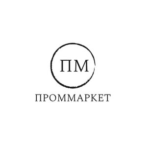 Проммаркет
