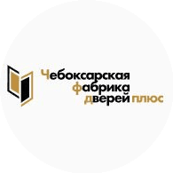 Чебоксарская фабрика дверей плюс