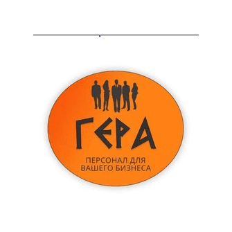 Гера
