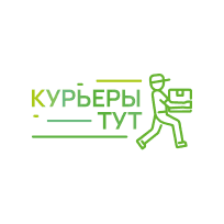 Курьеры Тут